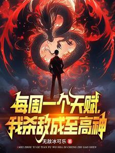 我见烈焰全文免费阅读