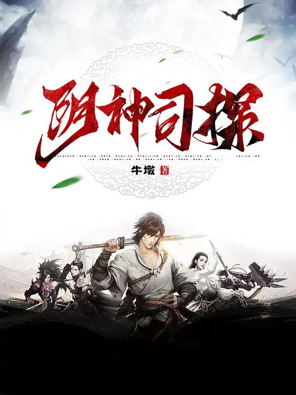 阴司之主