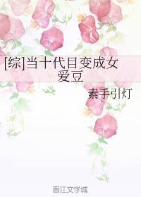 排球少年同人运动番纯爱指南