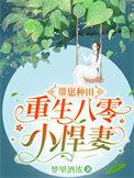诡秘之主改编版最新章节