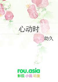心动时候的心率