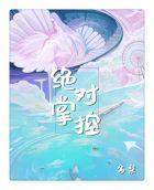 夜路押镖是断更了吗