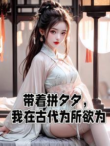 腹黑王爷特工妃全文免费阅读全文