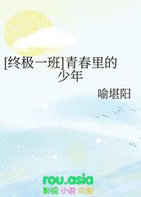 终极一班的高中