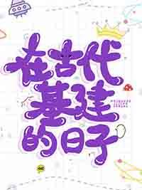 中国古代基建狂魔