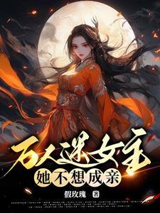 女尊男主痴情