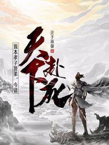 武装绫小路
