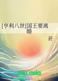 亨利八世和他的六位王后