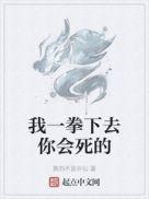 我的头发能创造妖国免费阅读