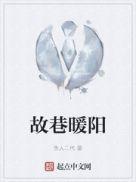 故巷暖阳 无弹窗最新章节