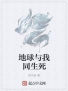 我与地球作文