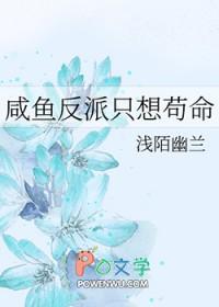 反派只想咸鱼穿书by夕朝南歌