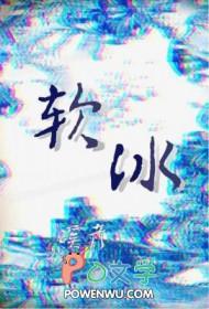 软冰淇淋粉的做法大全