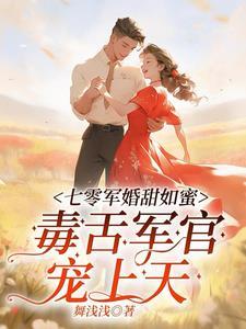 超级修真弃少