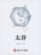 太莽多少字