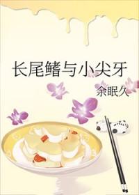 尾鳍比较长的鱼