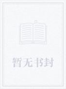 首富从盲盒开始免费阅读