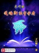 从小白虎开始免费