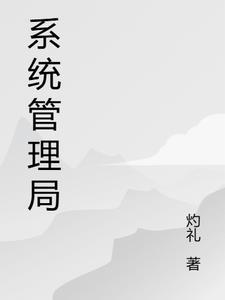 主管局长召开分管部门会议