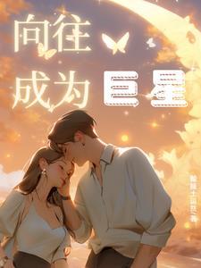 中国古代史的历史故事