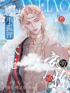 吓坏满朝文武视频