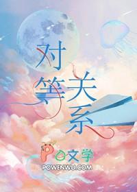 当西游撞入红楼TXT