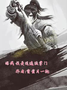 综武侠逍遥游