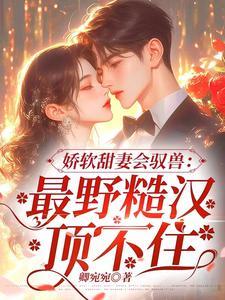 侯府后悔莫及完结