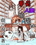 纯阳之体的我不想吃软饭笔趣阁免费阅读