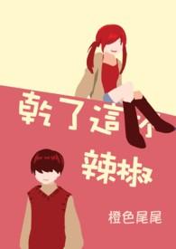 重生修仙女主是我姐
