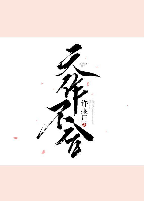 都市仙尊洛尘免费阅
