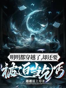 好女多逑男尊女贵