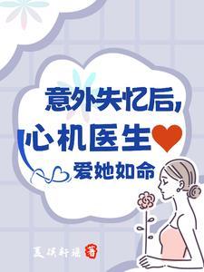 农门悍妻夫君太撩人