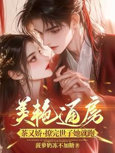 穿成年代文中的反派