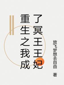 重生后我成了冥界首富by珊瑚