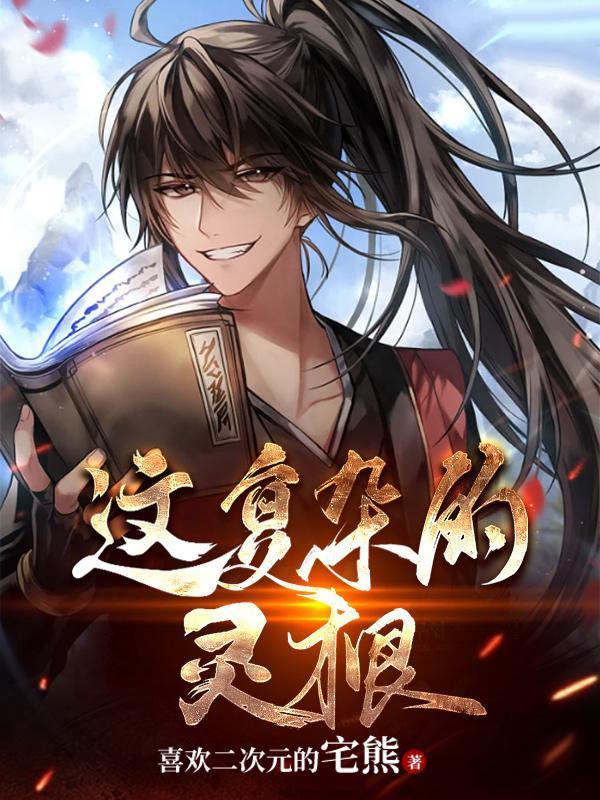 我在魔兽世界当领主
