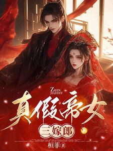遗弃公主有个恶魔爹的