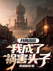 他正在赴死by