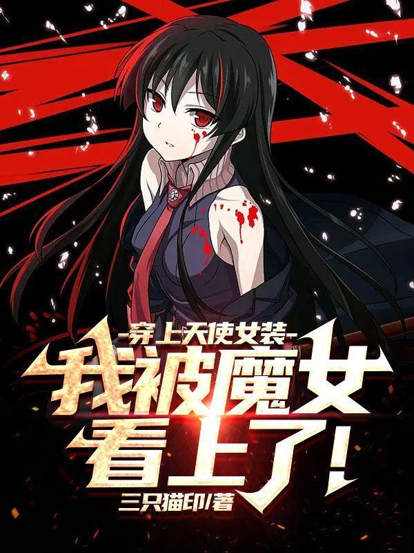 女装一哥