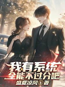 开局与圣女双修终无敌于天下