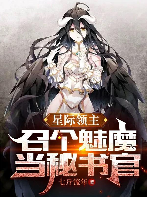 混在道士中的法师