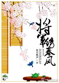 将军衣服上绣什么