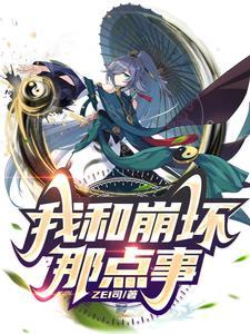 王者荣耀之快穿英雄你躺好