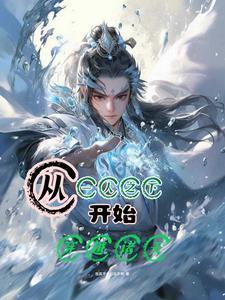 替夫还传