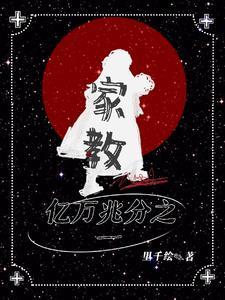 变身之九尾狐仙起点