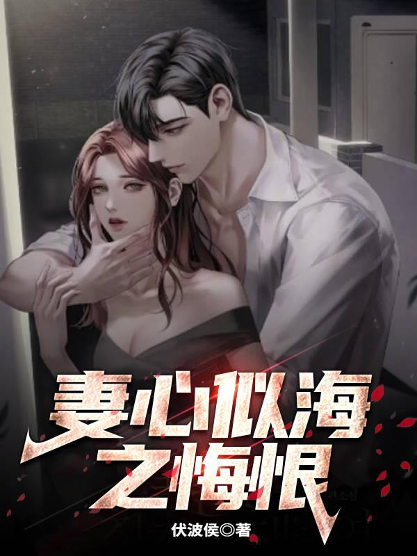 遗憾登场!李无尘沐瑾颜