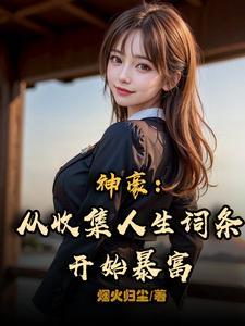 他说不晚顾禹谦讲的什么