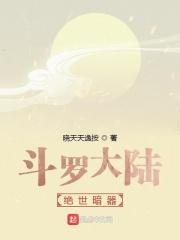 斗罗大陆绝世唐门漫画免费