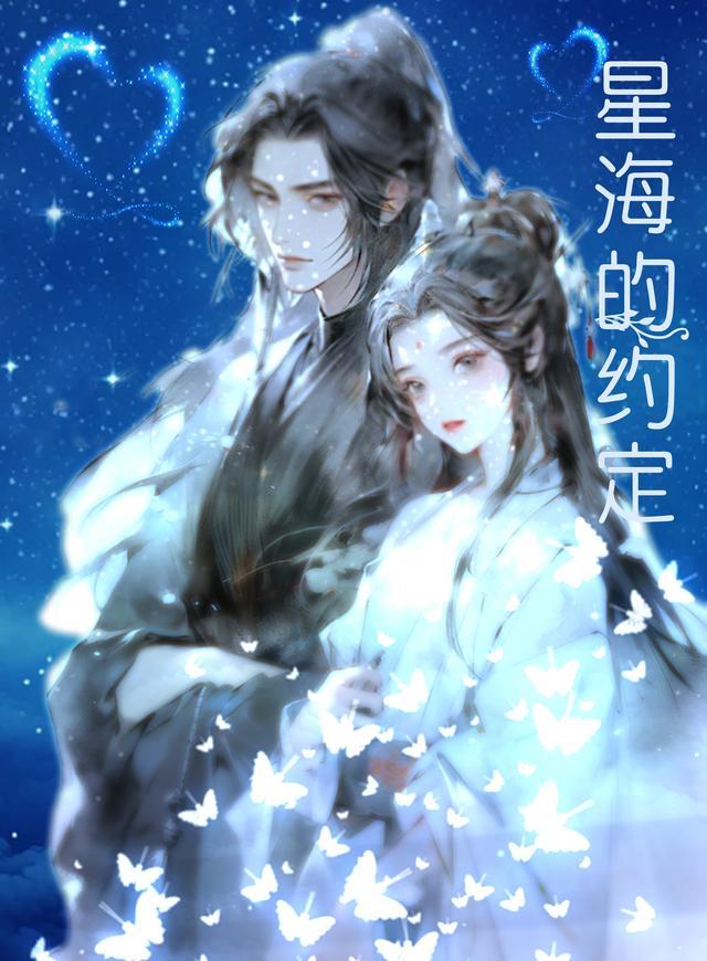 星海意思