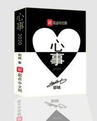 心事 电影 2010